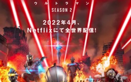 Ultraman säsong 2. Foto: Netflix